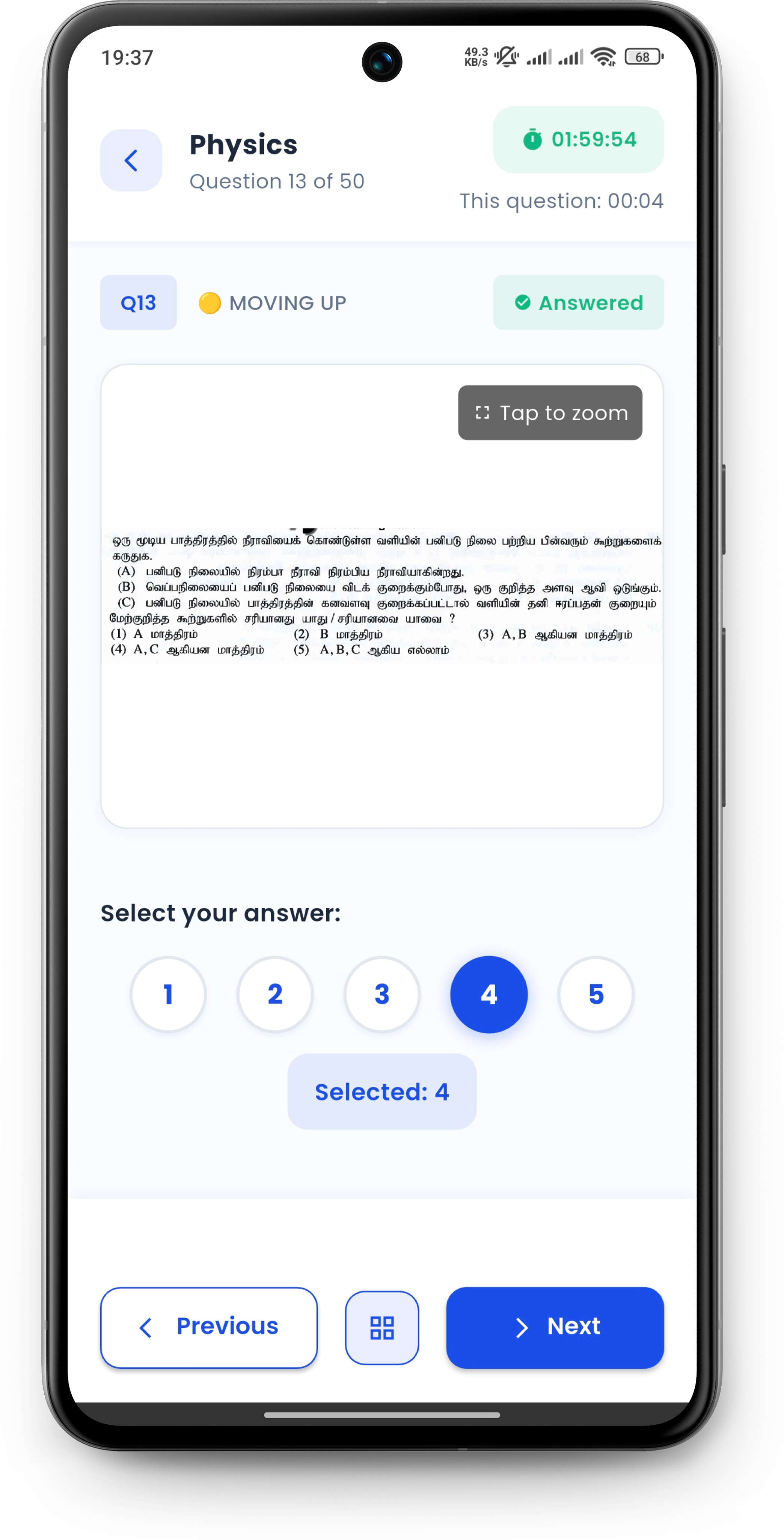 Interactive MCQ Practice - Screenshot 2